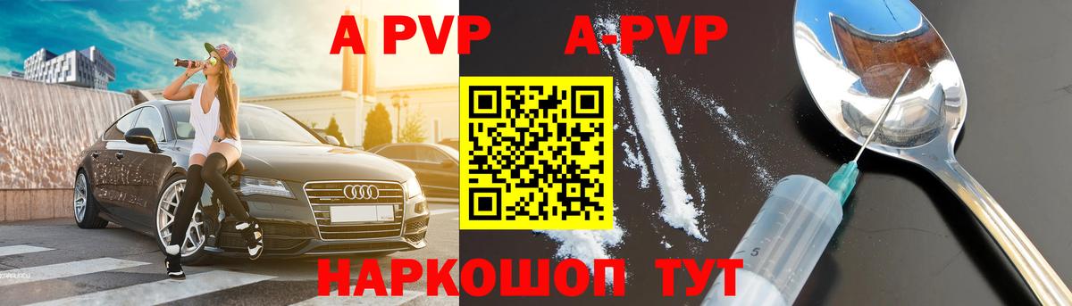 Alpha PVP кристаллы Россия