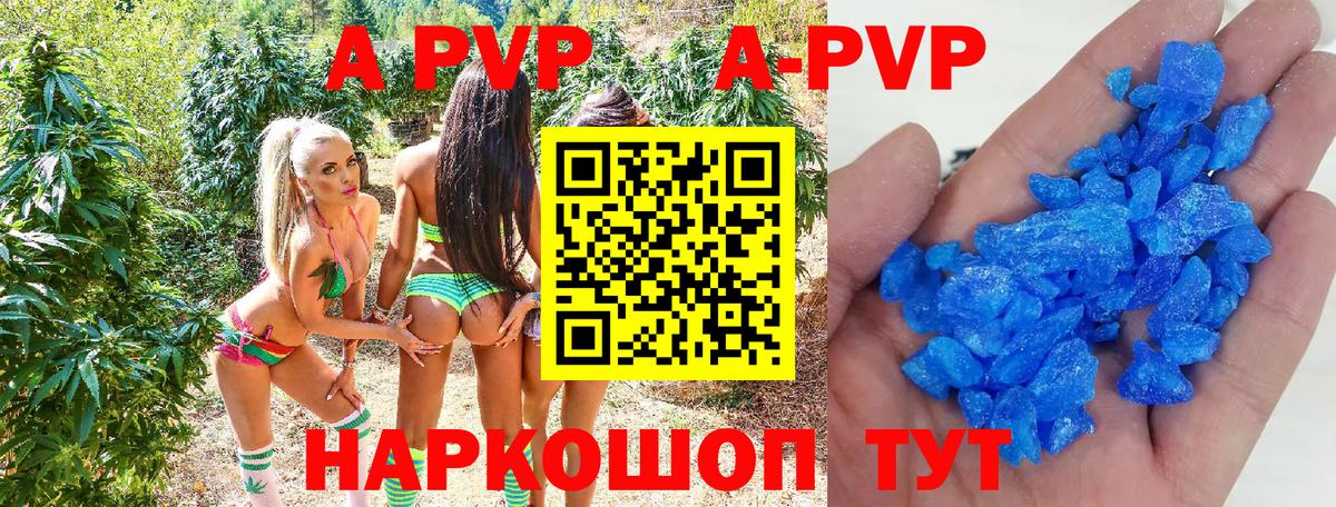 A PVP СК  Вход с VPN  Alpha-PVP СК  Россия  A PVP крисы CK 