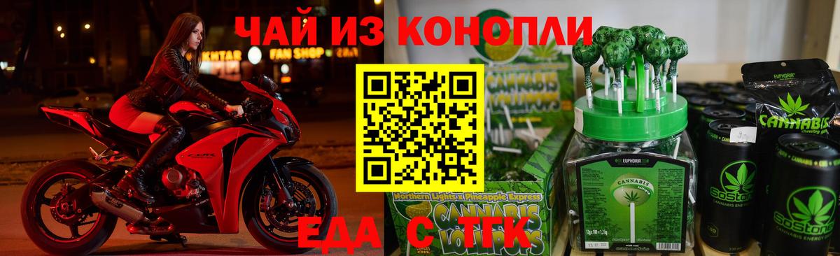 Печенье с ТГК конопля  Вход с VPN  Россия 