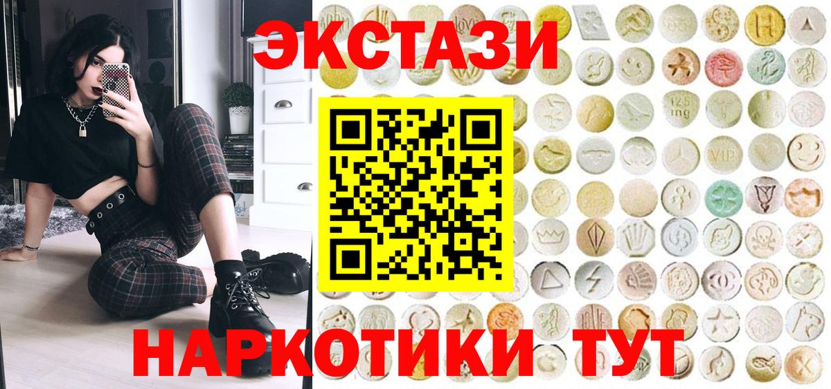 Экстази  Ecstasy Punisher  Вход с VPN  OMG зеркало  Россия  ЭКСТАЗИ 300 mg 