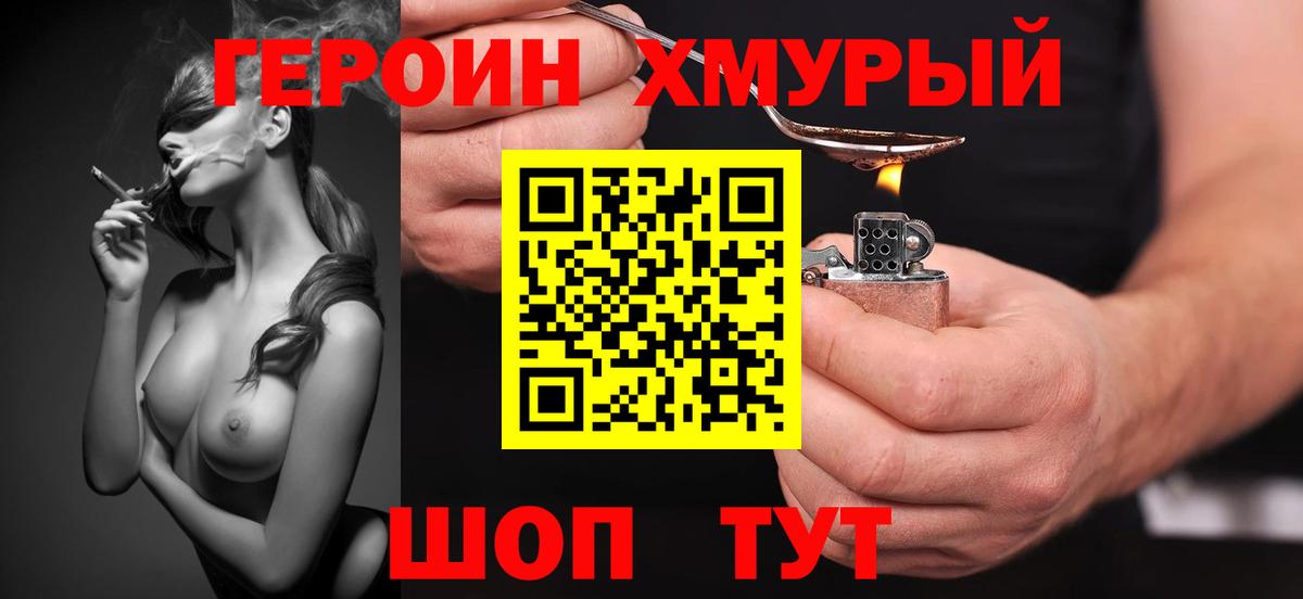 Россия  ГЕРОИН Афган  ГЕРОИН  Вход с VPN 
