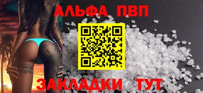 ALPHA-PVP Апрелевка