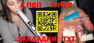 ALPHA-PVP Апрелевка