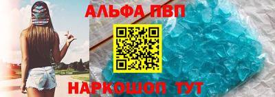 ALPHA-PVP Апрелевка
