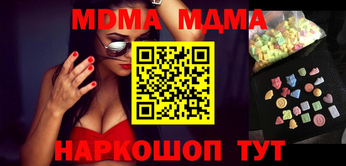 Россия  MDMA  Вход с VPN  МДМА кристаллы 