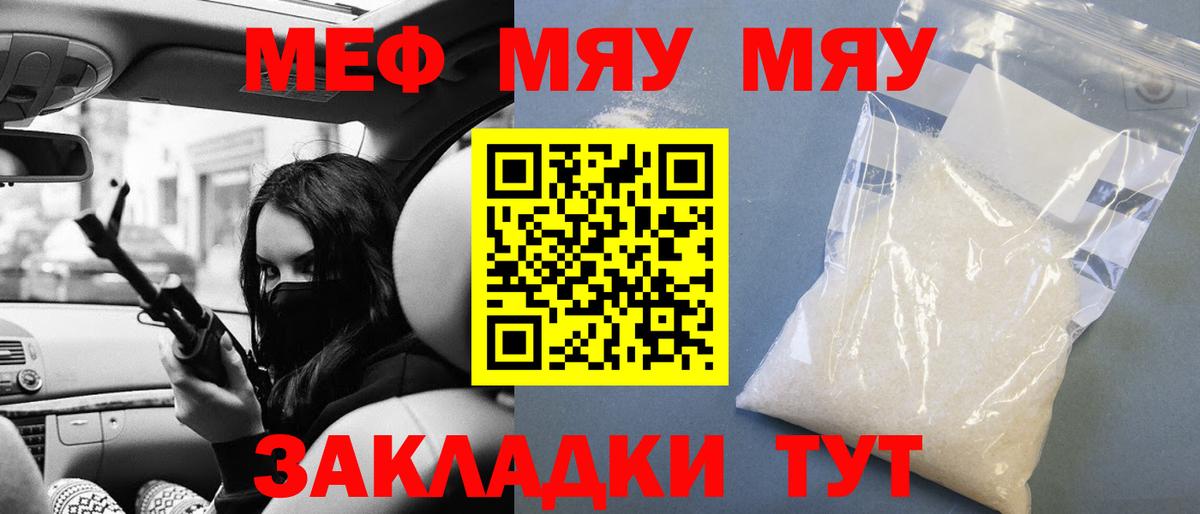 Россия  МЕФ мука  МЕФ  Вход с VPN  Мефедрон 