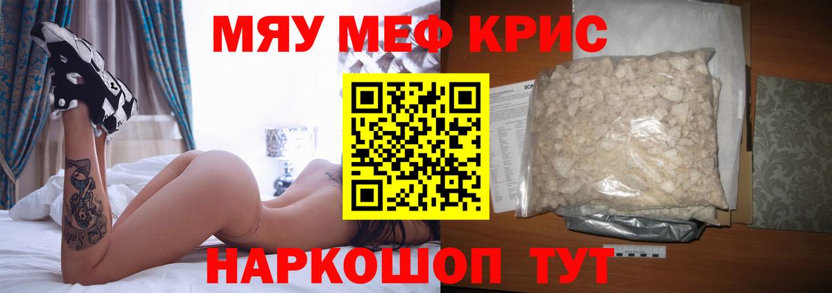 Меф Россия