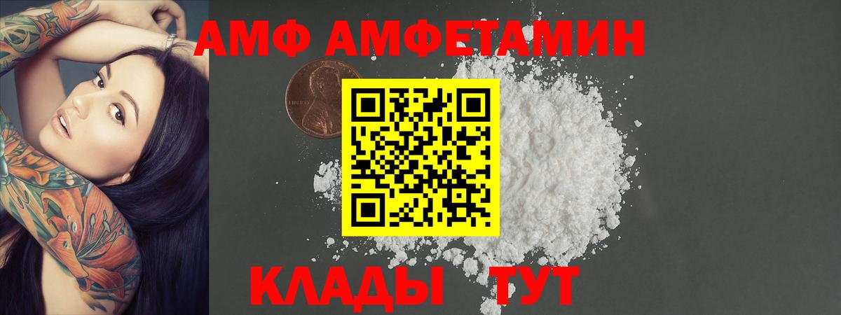 Первитин  Вход с VPN  Метамфетамин мет  Россия  Метамфетамин мет 