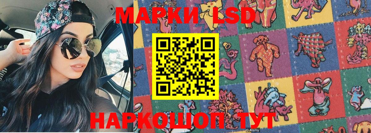 Наркотические марки 1,5мг Россия