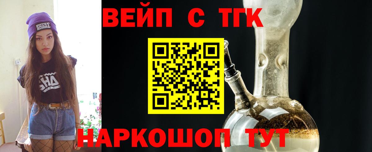 Россия  mega   Вход с VPN  Дистиллят ТГК концентрат 
