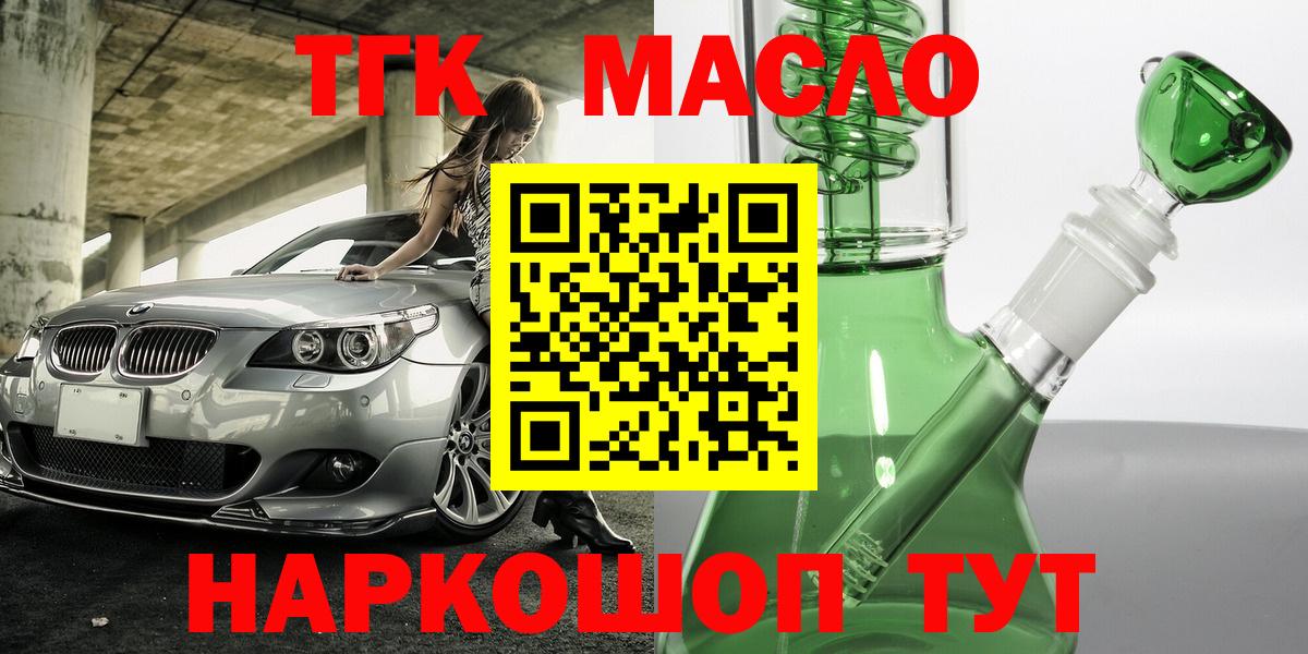 Дистиллят ТГК жижа Россия