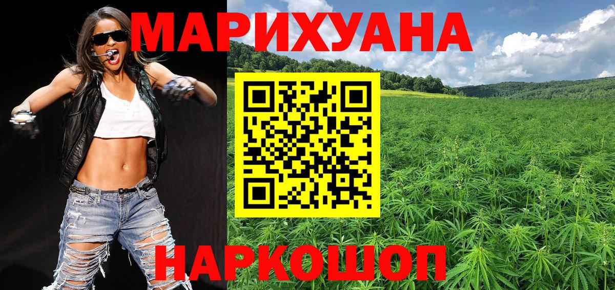 МАРИХУАНА Ganja  МАРИХУАНА LSD WEED  Вход с VPN  Марихуана индика  Канабис THC 21%  Россия 